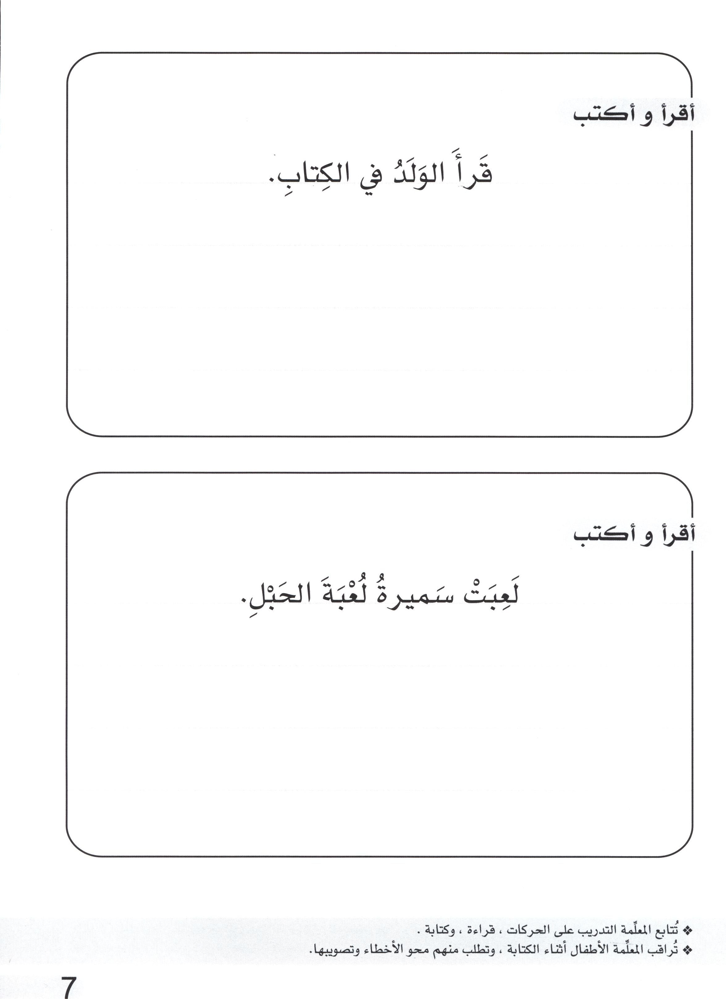 Simple Dictation Level 2 الإملاء البسيط