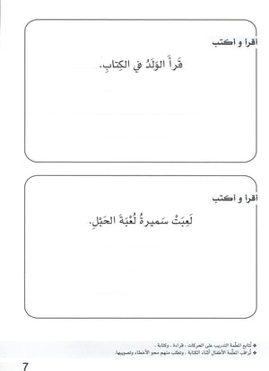 Simple Dictation Level 2 الإملاء البسيط