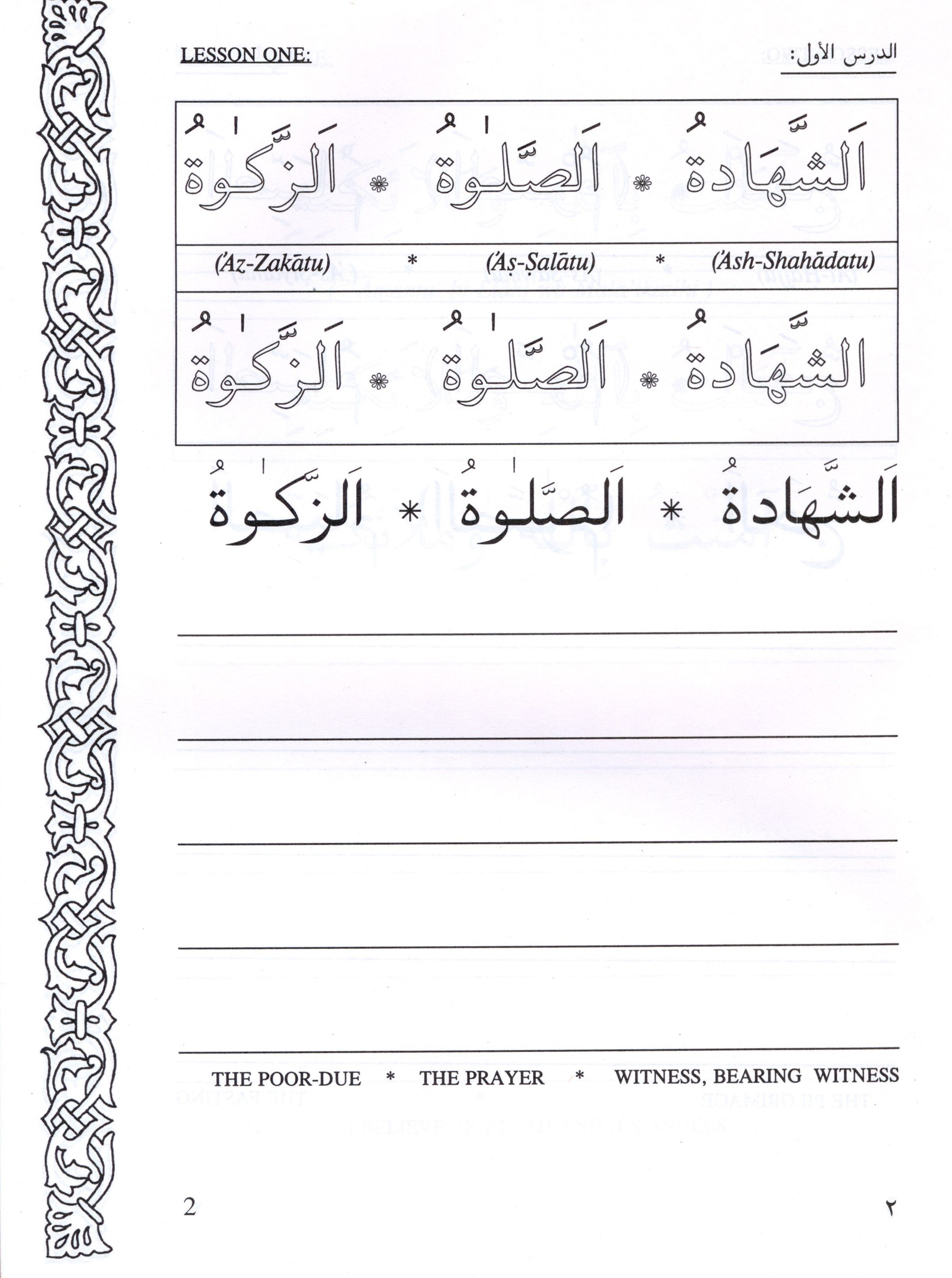 Let's Read & Write Arabic (Book Two)