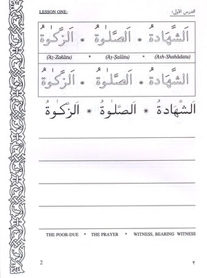 Let's Read & Write Arabic (Book Two)