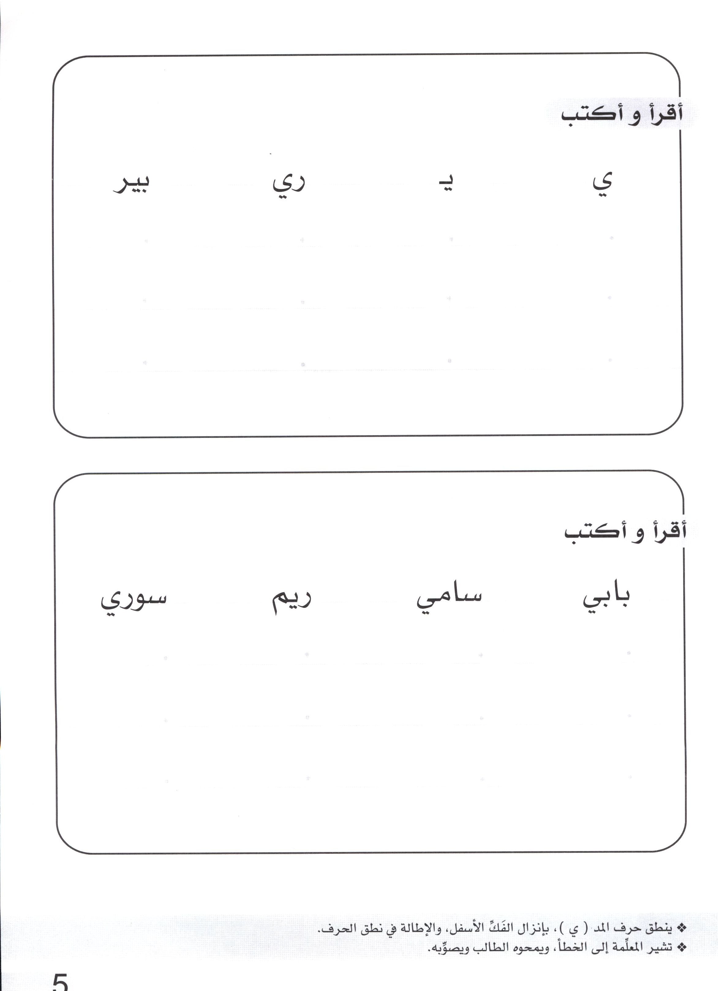 Simple Dictation Level 1 الإملاء البسيط