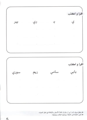 Simple Dictation Level 1 الإملاء البسيط