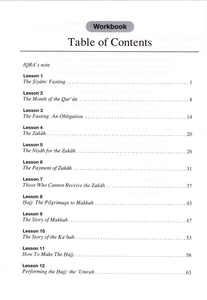 كتاب عمل الإيمان والعبادة الخاص بنا الجزء 2