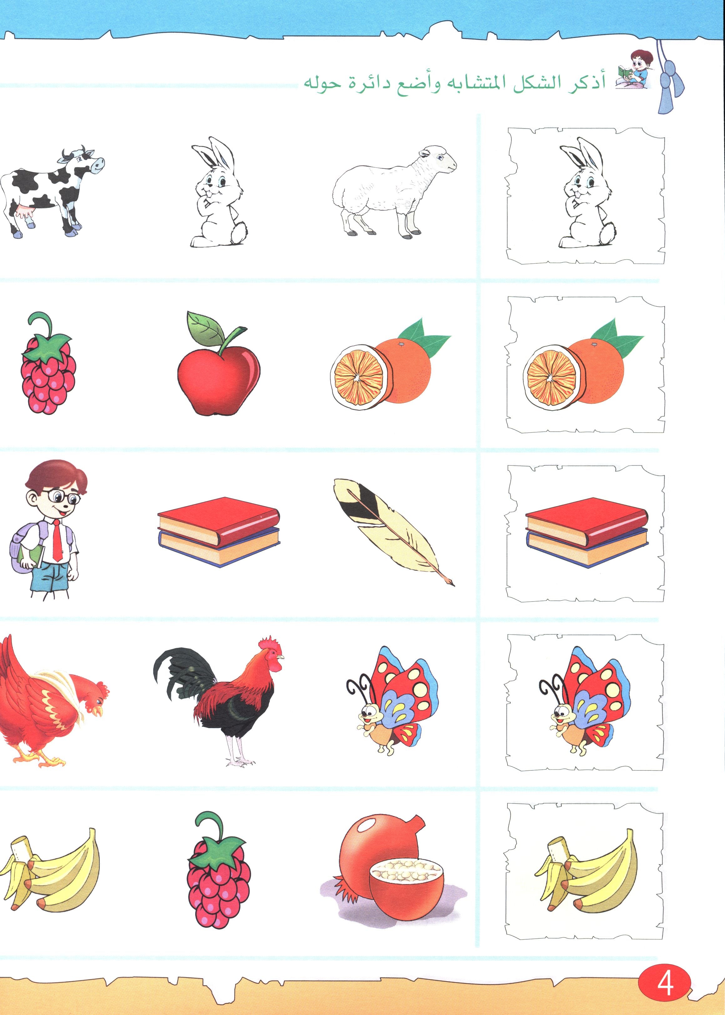 The Golden Letters Textbook Level 2 الحروف الذَّهبيّة