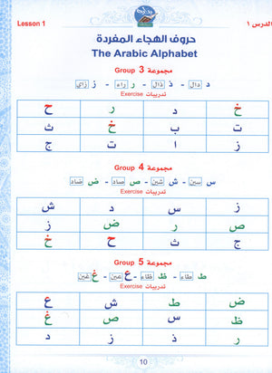 Bidaya Textbook  كتاب الطالب