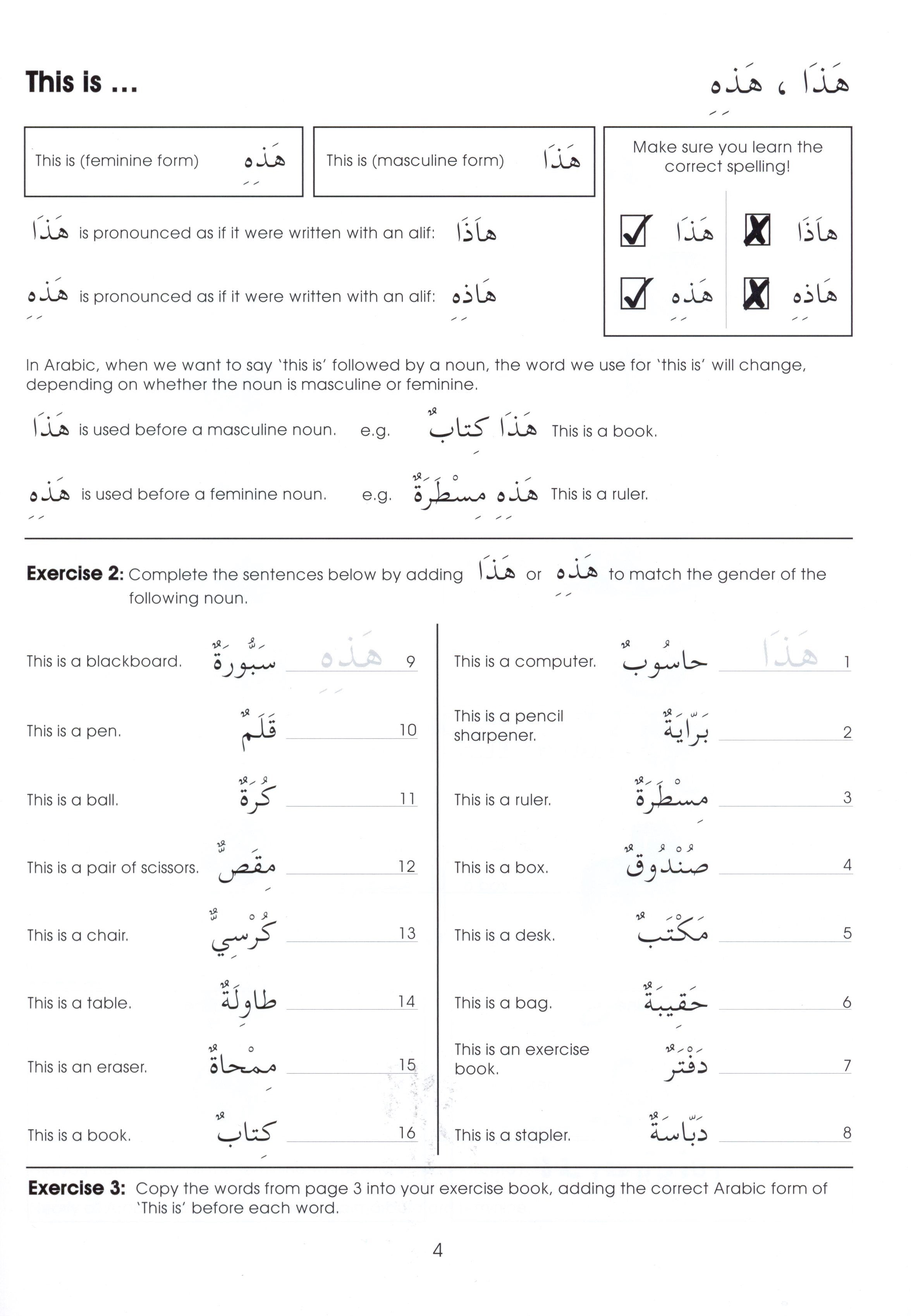 Gateway to Arabic Book 2 مفتاح العربية