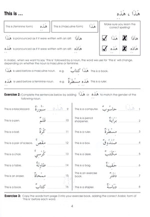 Gateway to Arabic Book 2 مفتاح العربية