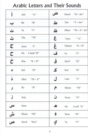 The Holy Qur'an for School Children (Juz 'Amma - Part 30)