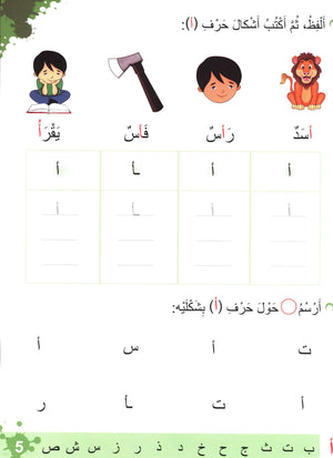 Let's Learn Arabic Level 2 Part 1 with CD لنتعلَّمْ معاً العربيّة