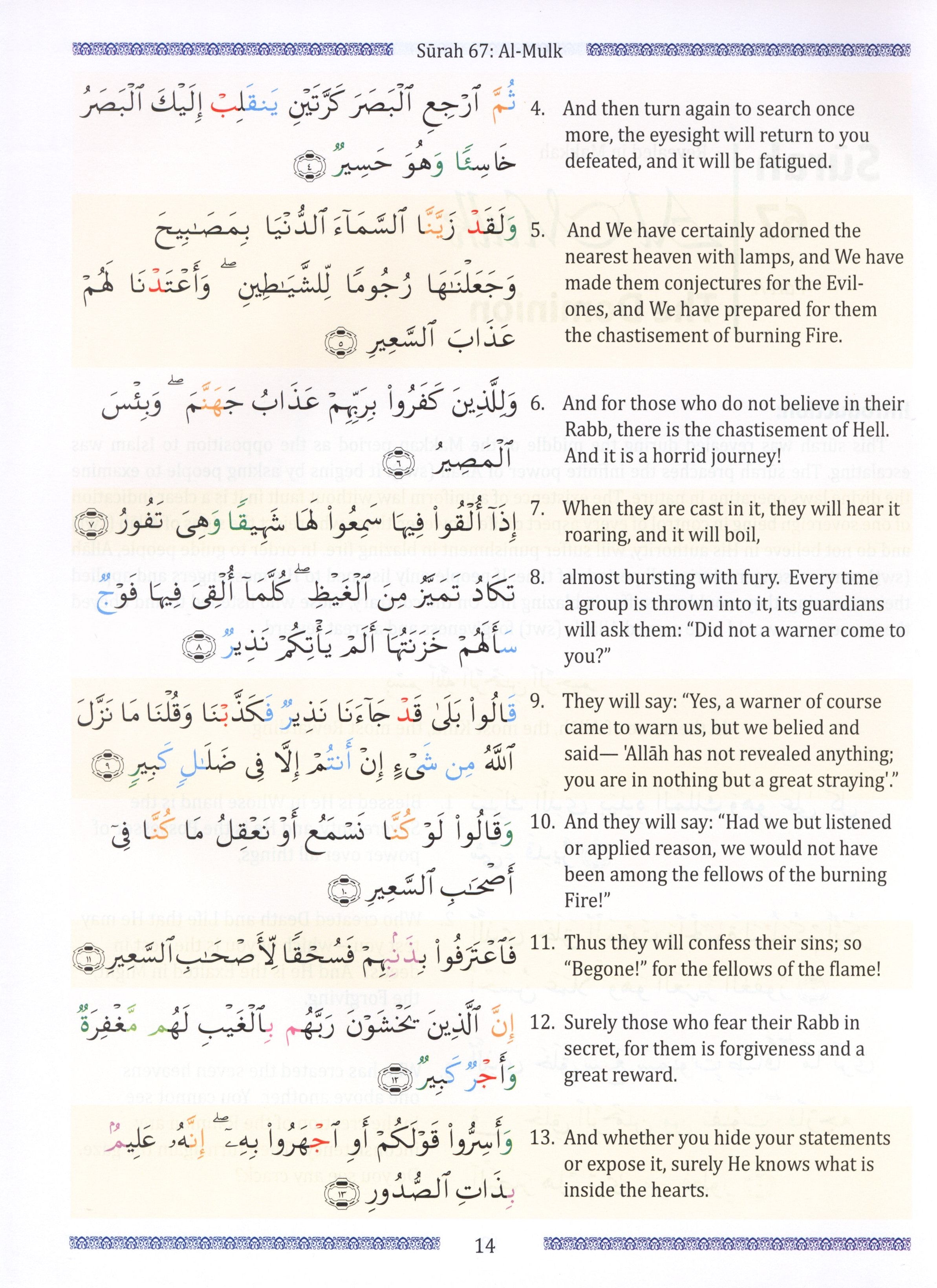 Weekend Learning Juz' Tabarak (Part 29) for School Students