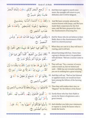 Weekend Learning Juz' Tabarak (Part 29) for School Students