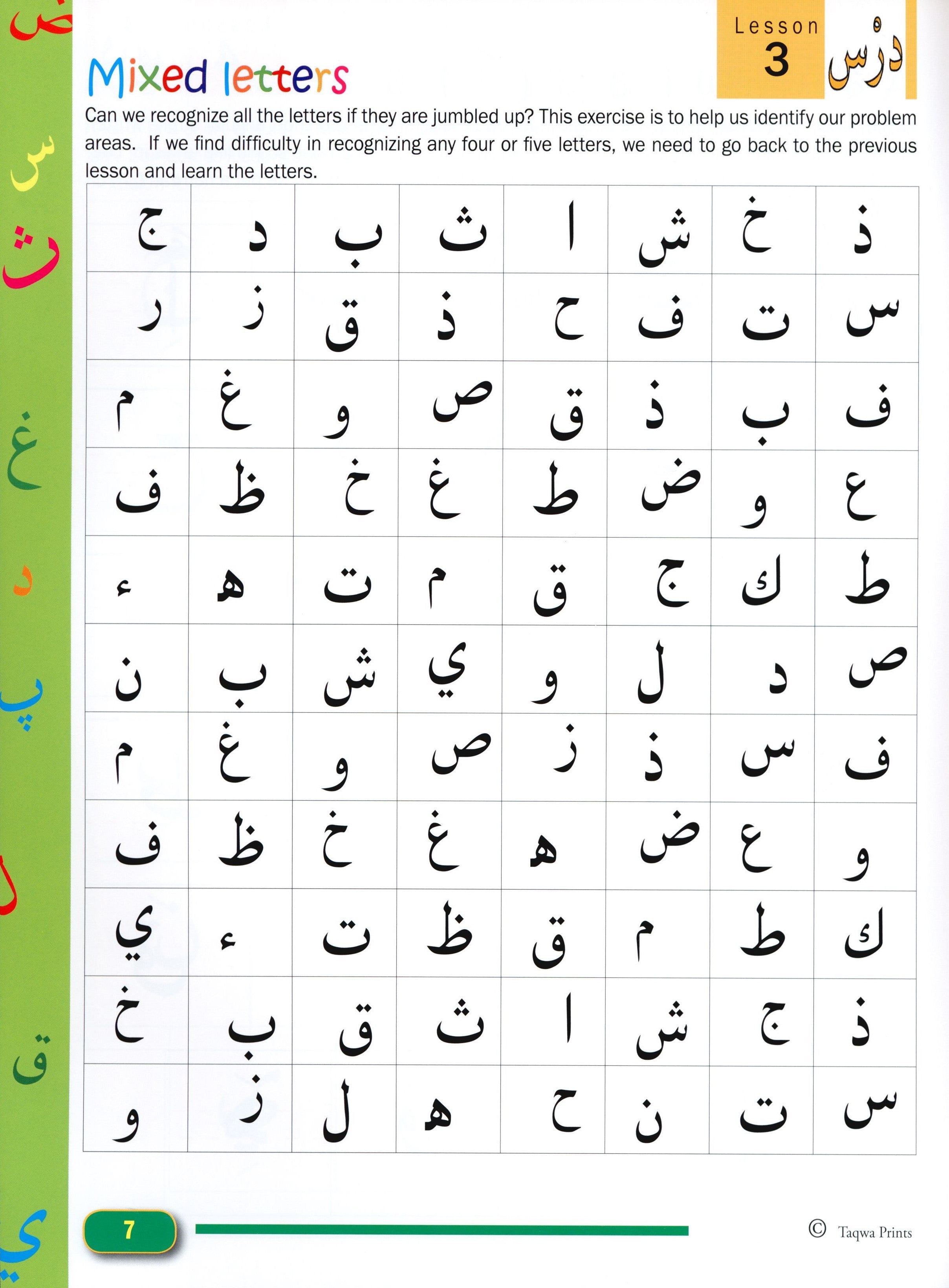 Beginners Arabic Reading