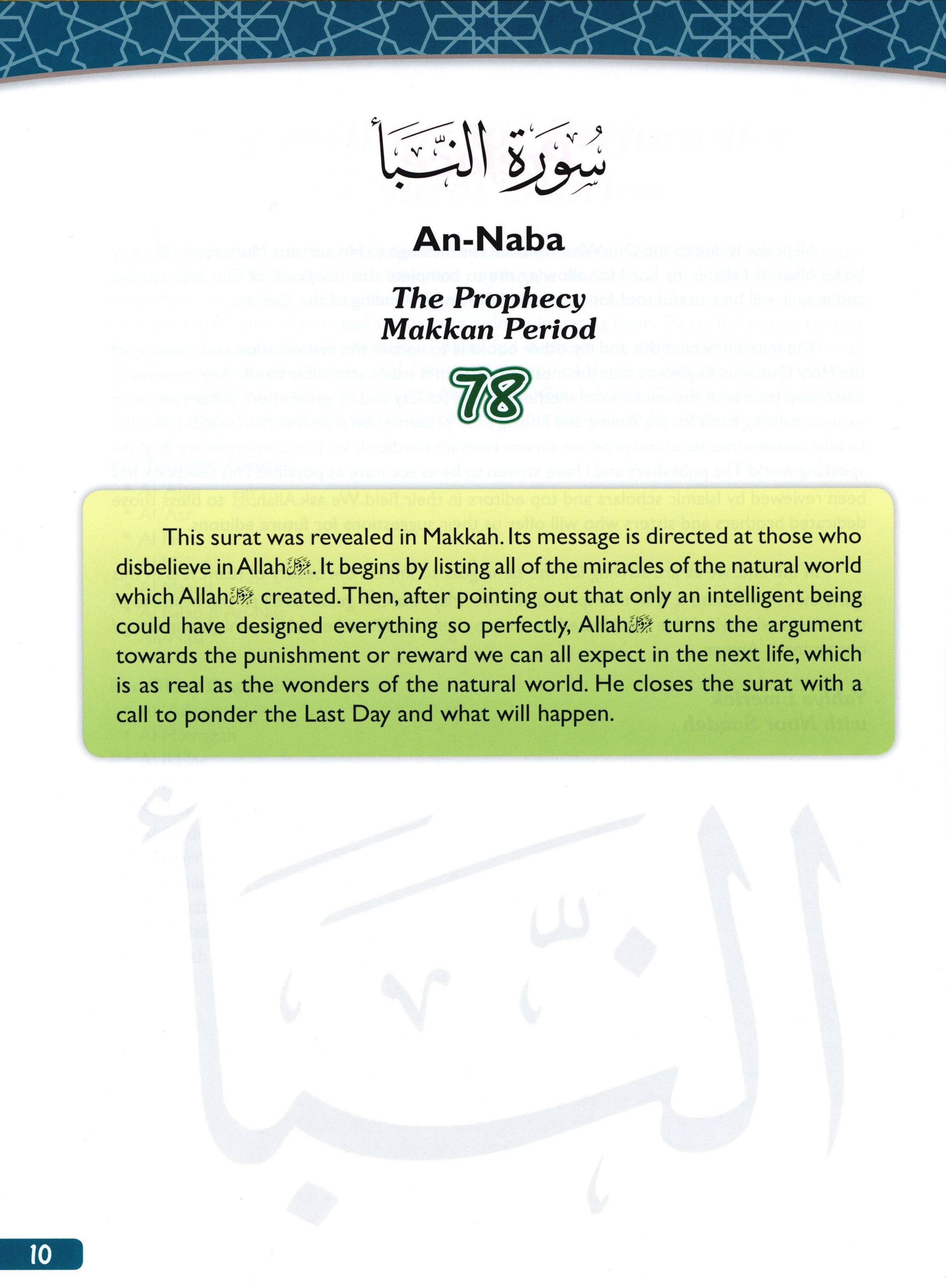 A Student's First Guide to Juz 'Amma (With MP3 CD, Part 30)