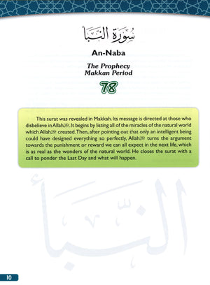 A Student's First Guide to Juz 'Amma (With MP3 CD, Part 30)