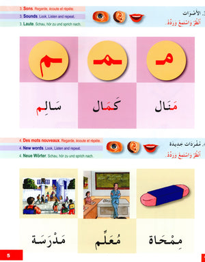 I Learn Arabic Multi Languages Curriculum Textbook Level 1 أتعلم العربية منهج متعدد اللغات