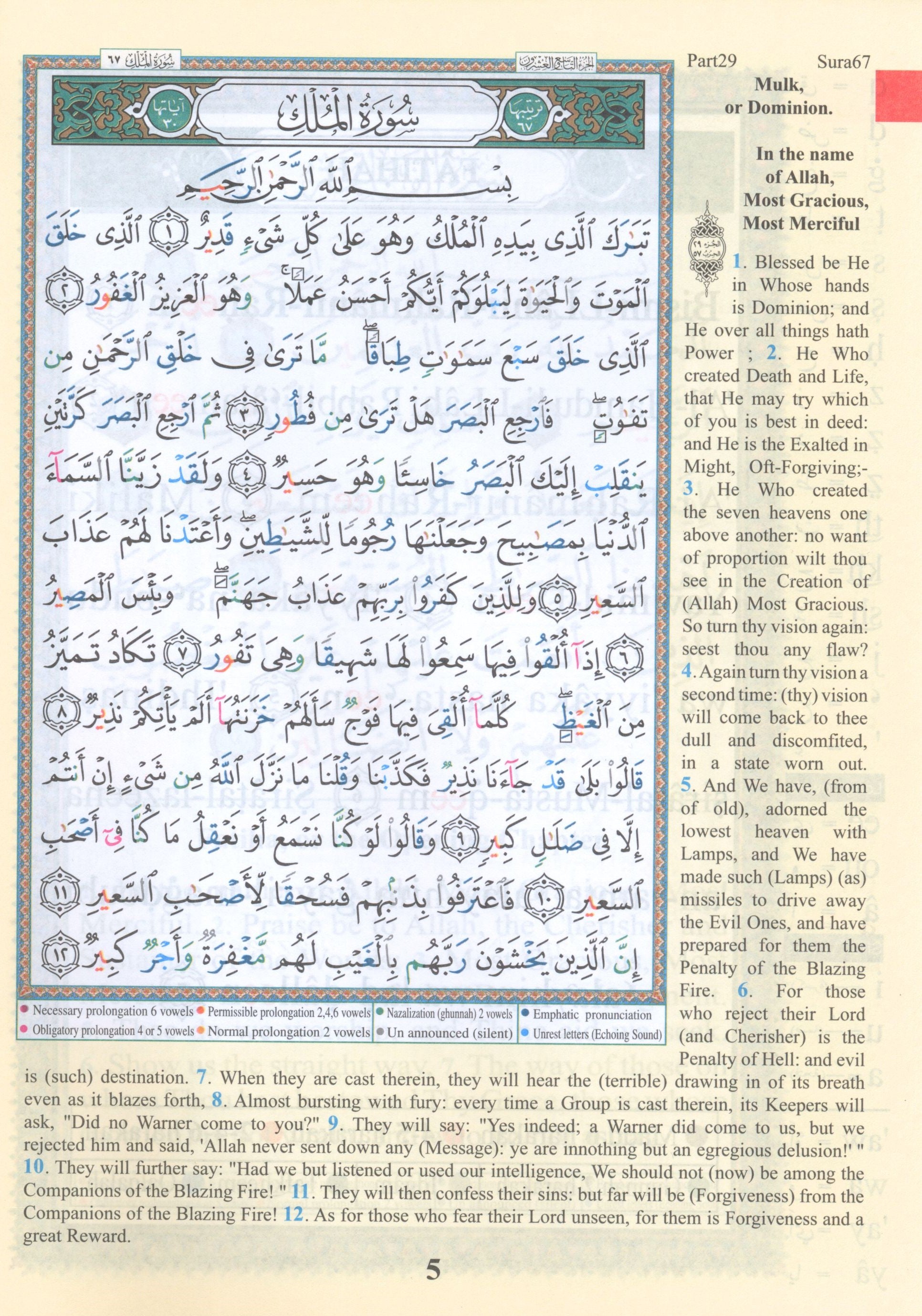 Tajweed Quran Juz' Tabarak Part 29 with Translation and Transliteration 7 x 9