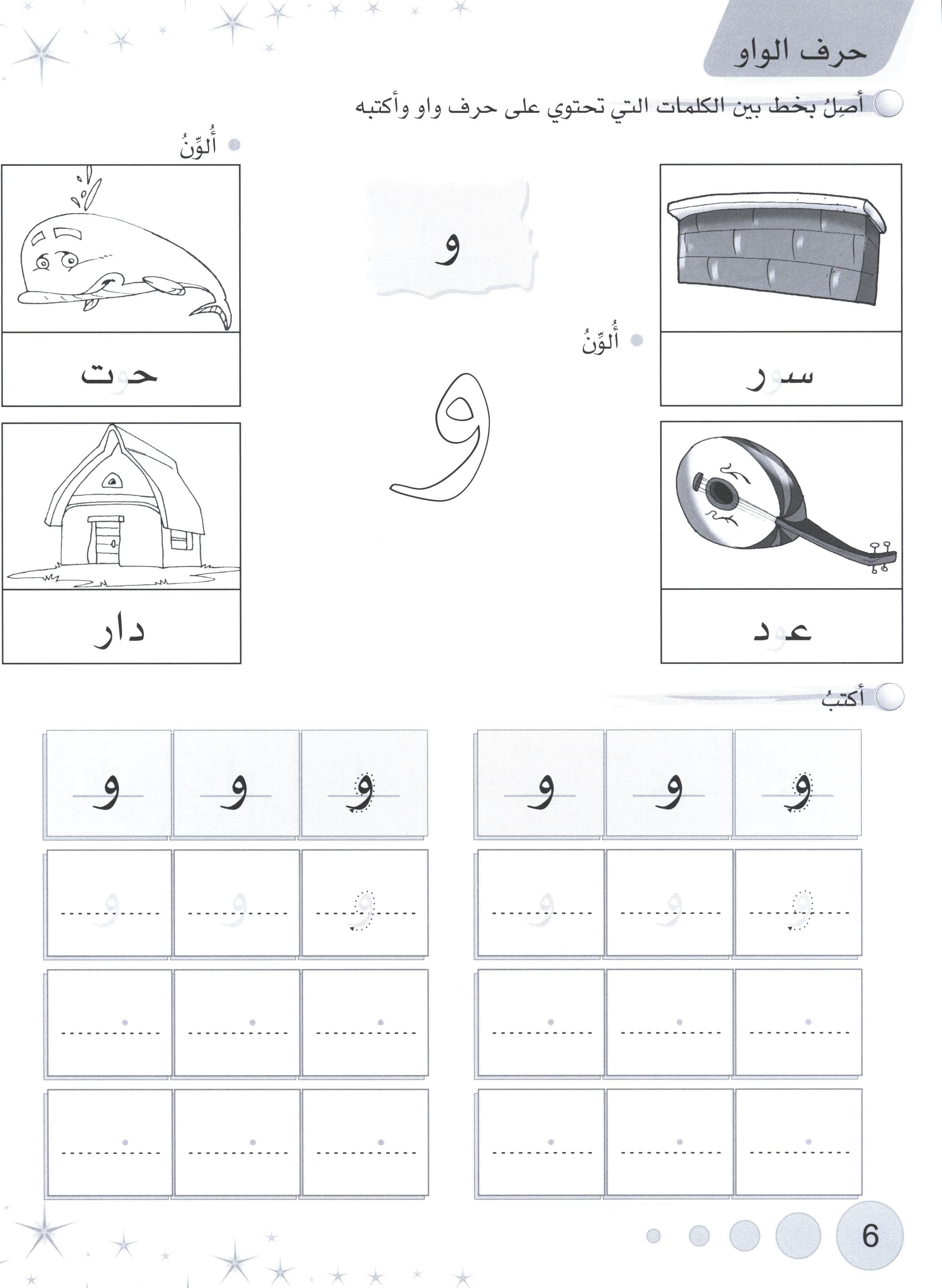 Methods in Arabic Language Workbook Level 2 المنهج في اللّغة العربيّة