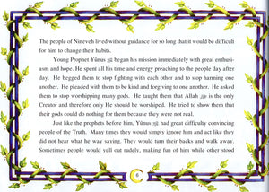 أنبياء الله المجلد 5