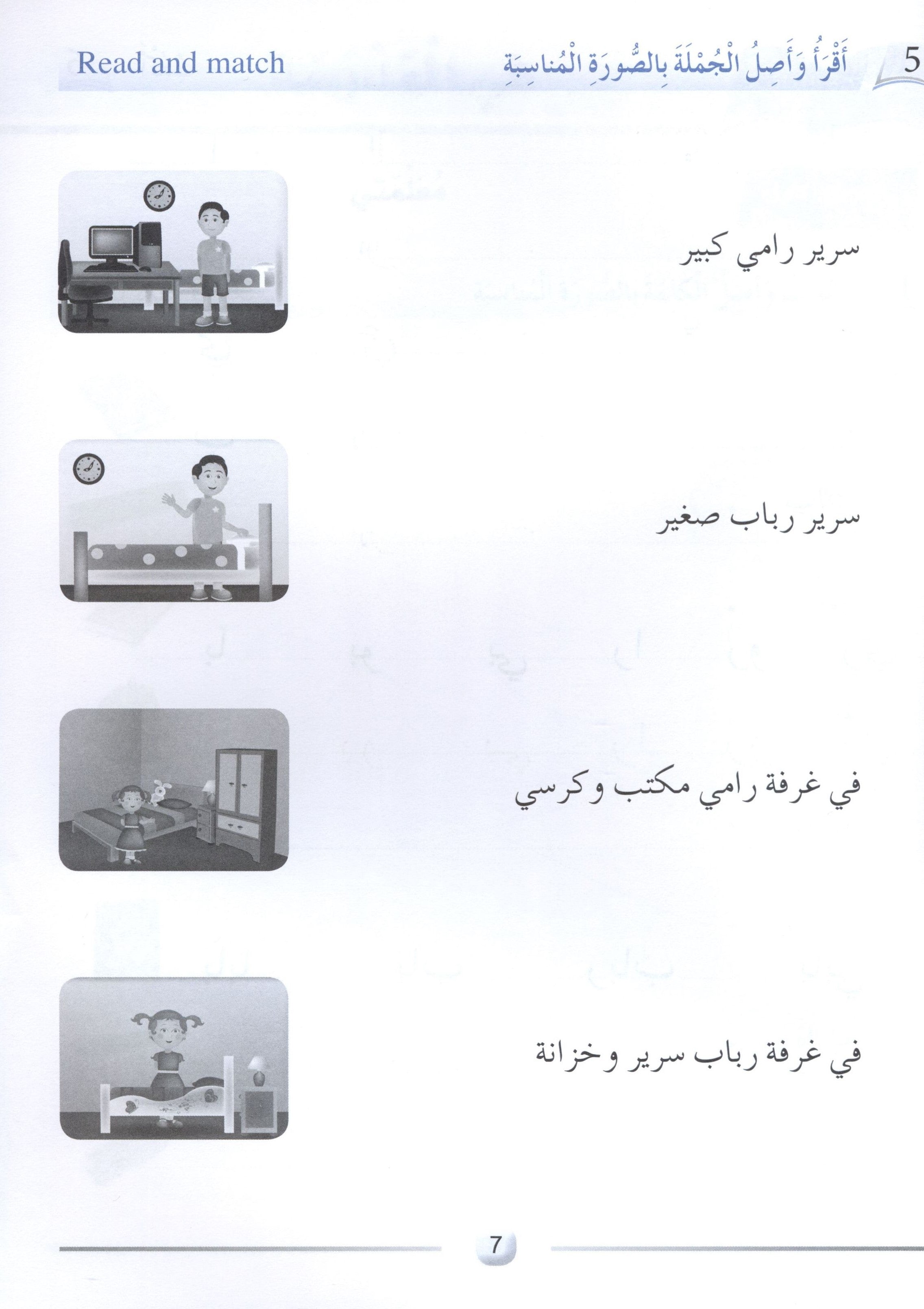 Arabic Friends Workbook Level 1 أصدقاء العربية  كتاب النشاط