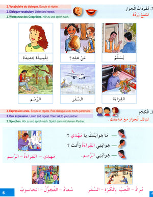 I Learn Arabic Multi Languages Curriculum Textbook Level 3 أتعلم العربية منهج متعدد اللغات