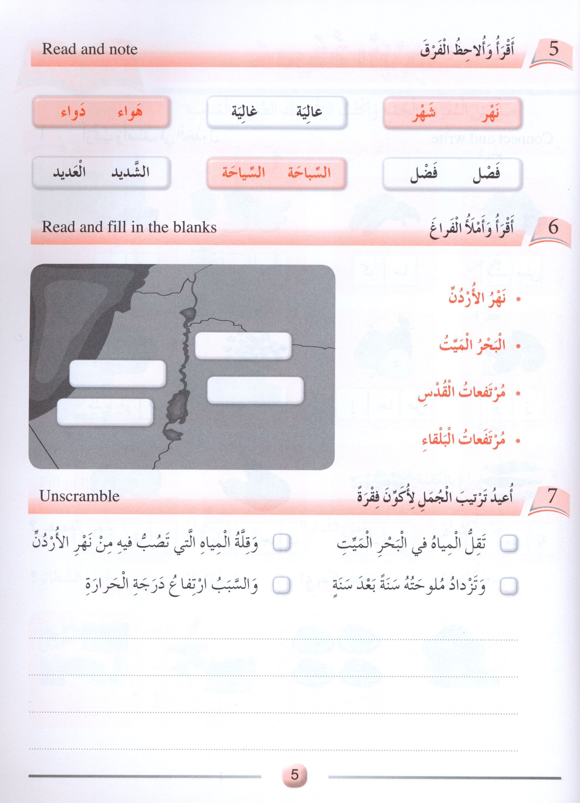 Arabic Friends Workbook Level 4 اصدقاء العربية كتاب النشاط