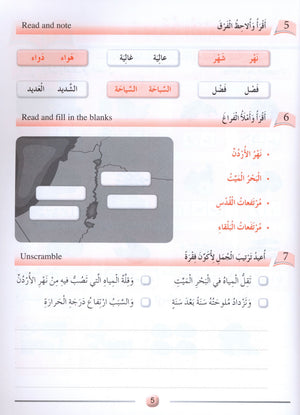 Arabic Friends Workbook Level 4 اصدقاء العربية كتاب النشاط