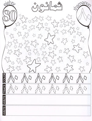 Up and Away With Arabic Numbers