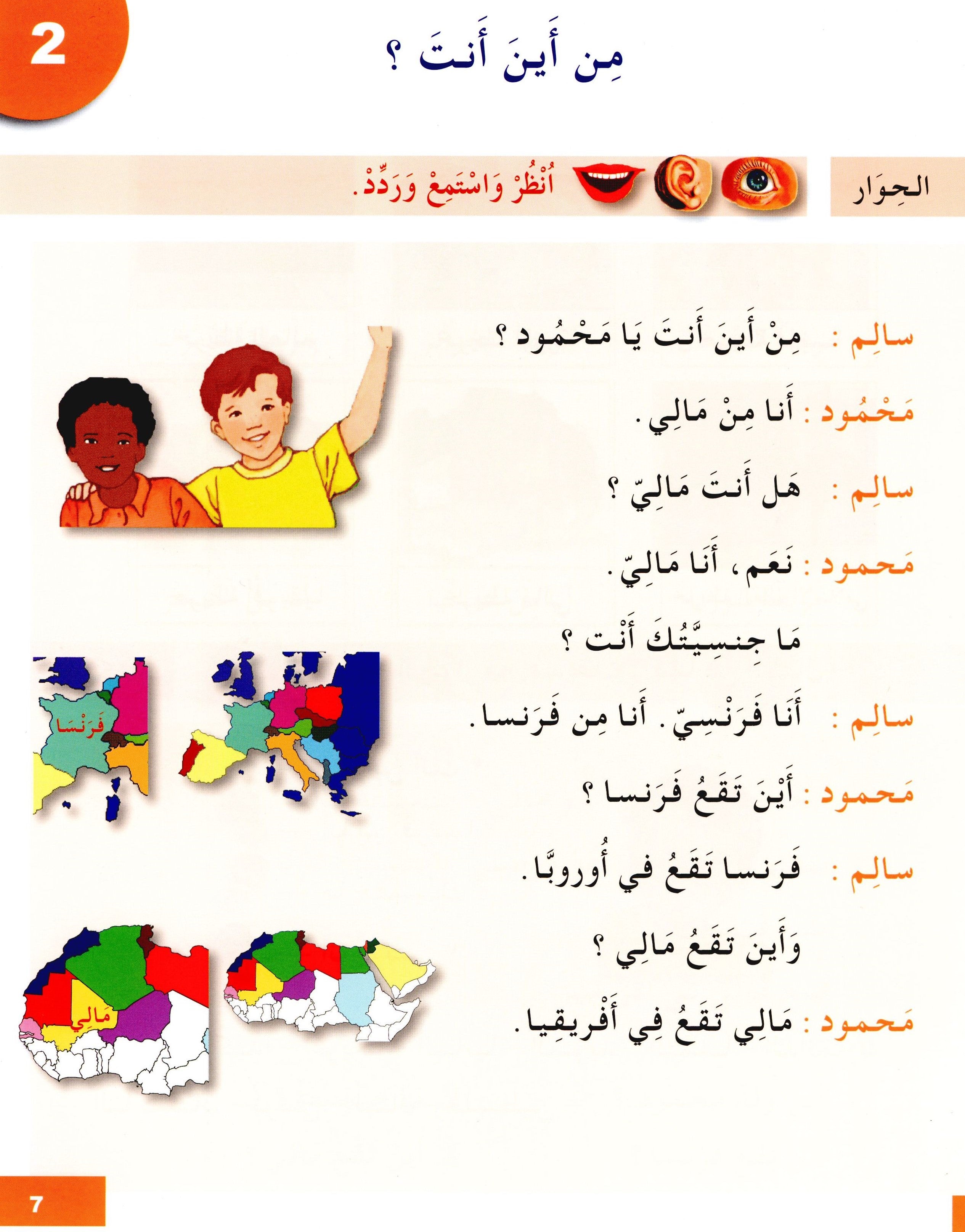 I Learn Arabic Simplified Curriculum Textbook Level 3 أتعلم العربية المنهج الميسر