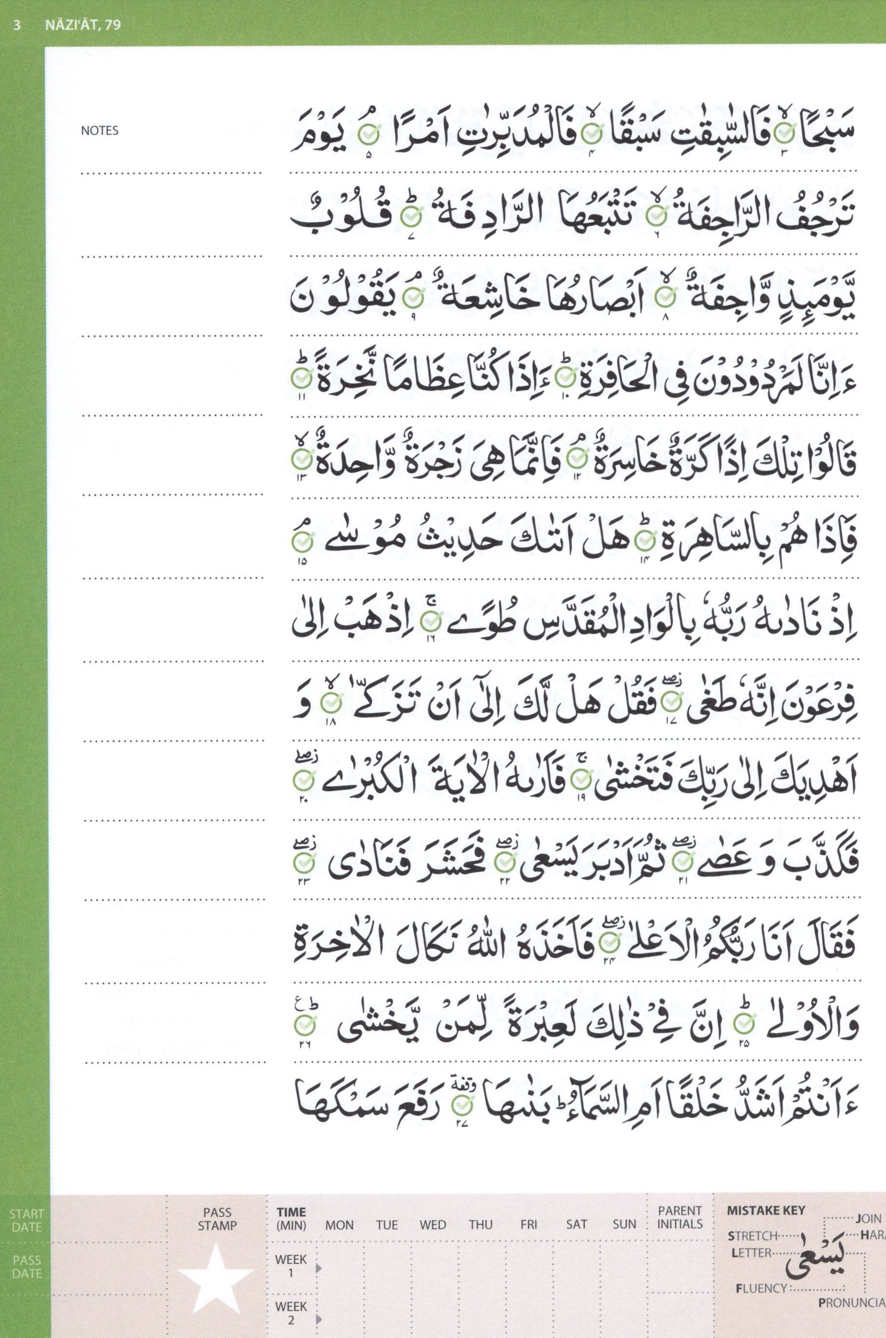 Juz’ ‘Amma (Urdu Script)