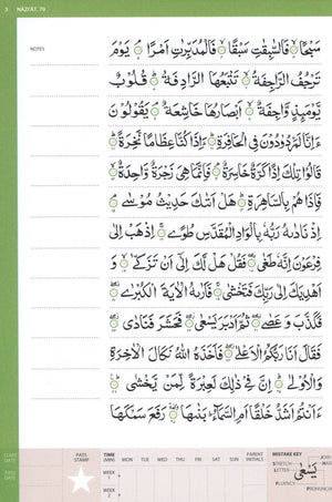 Juz’ ‘Amma (Urdu Script)