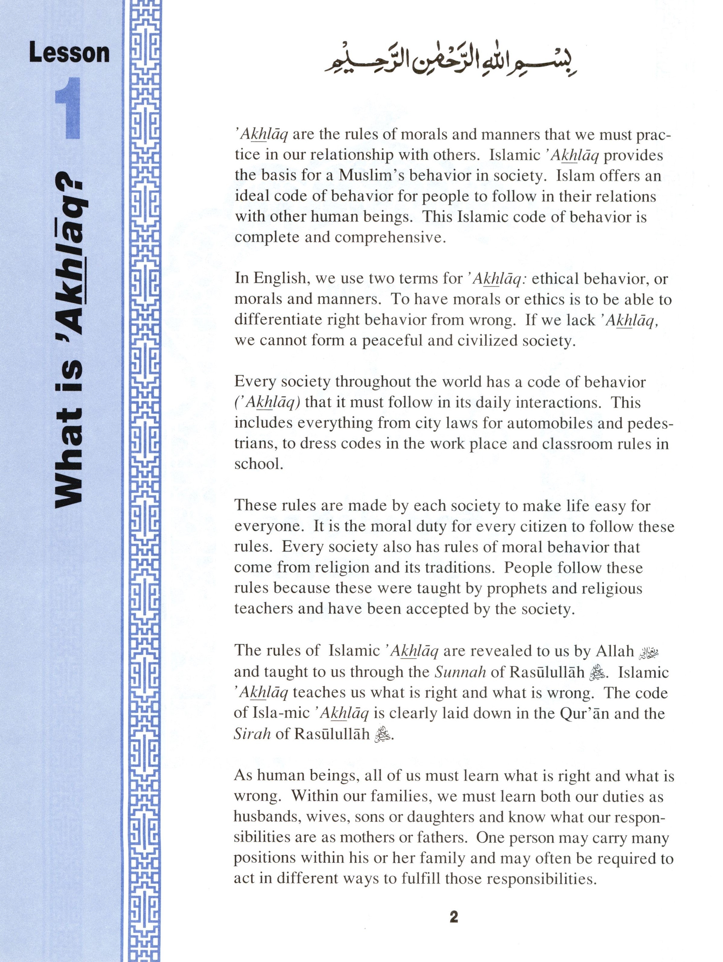 Teachings of the Qur'an Textbook Volume 2