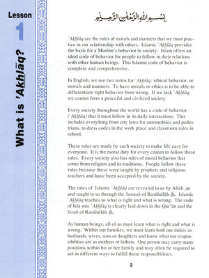 Teachings of the Qur'an Textbook Volume 2