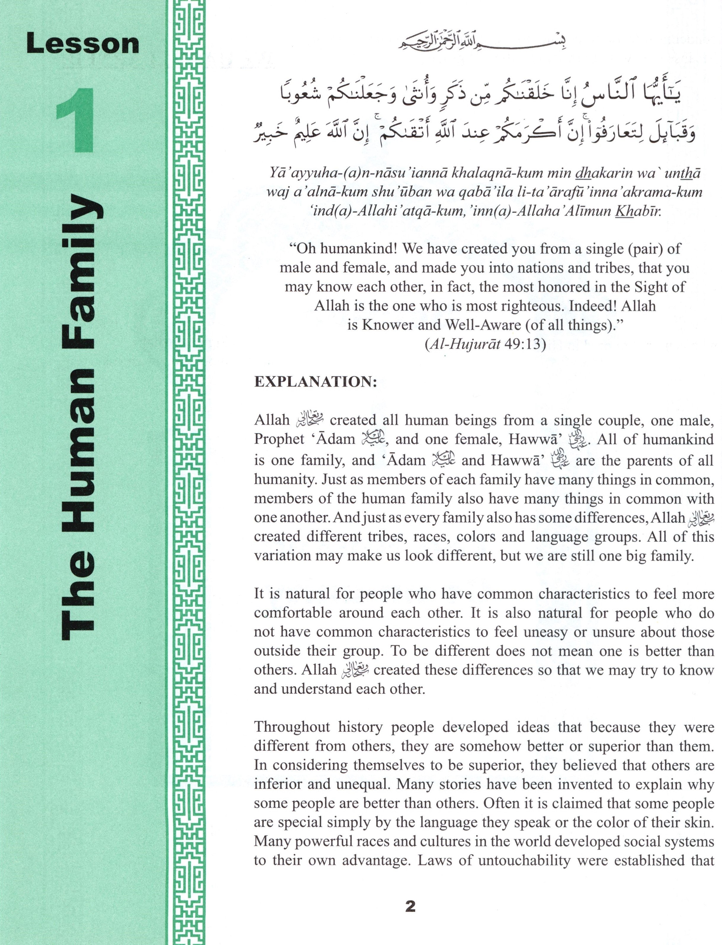 تعاليم القرآن الكريم المجلد الثالث