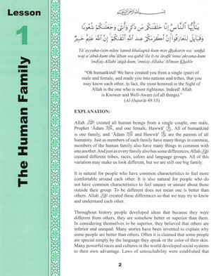 تعاليم القرآن الكريم المجلد الثالث