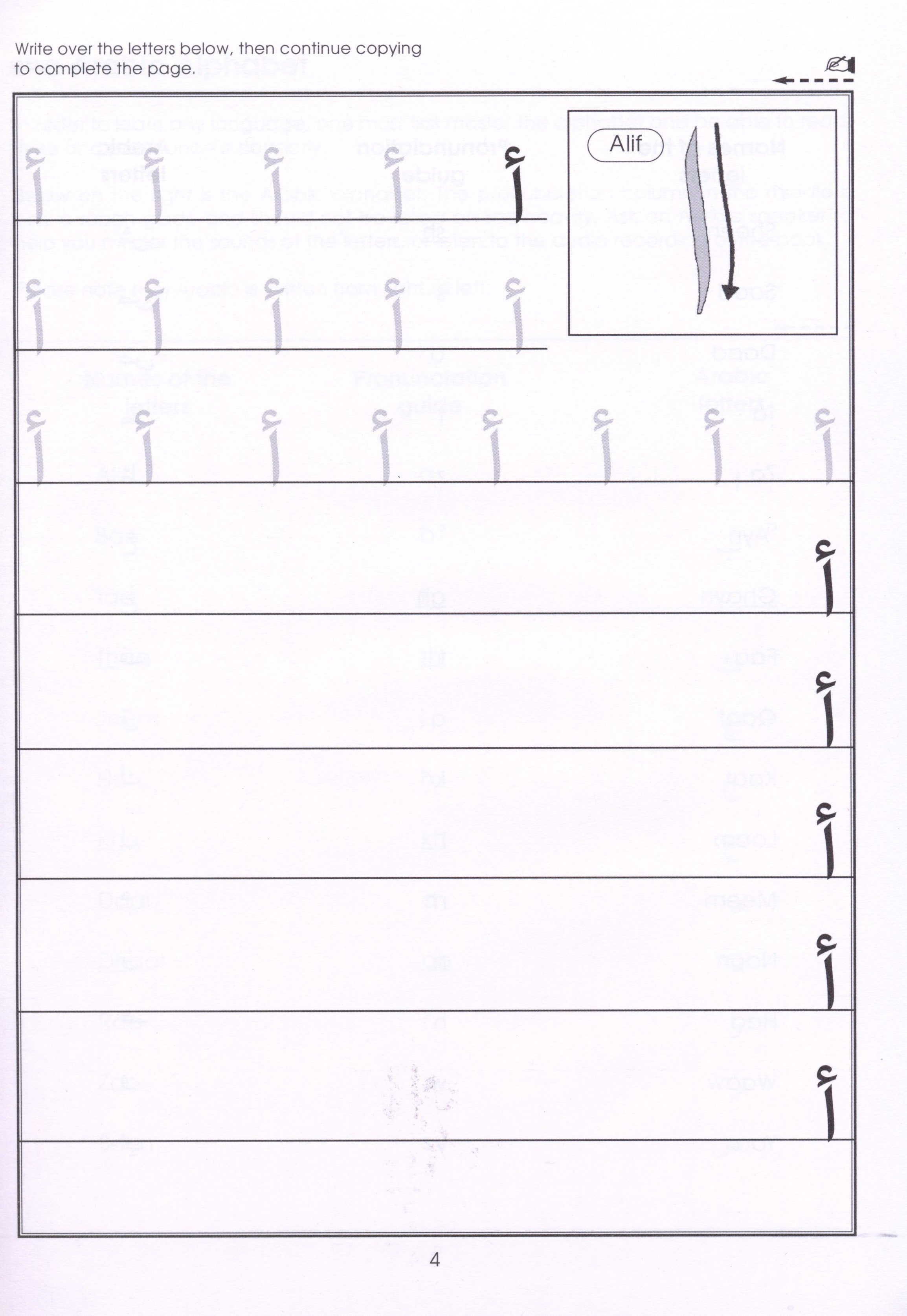 Gateway to Arabic Book 1 مفتاح العربية