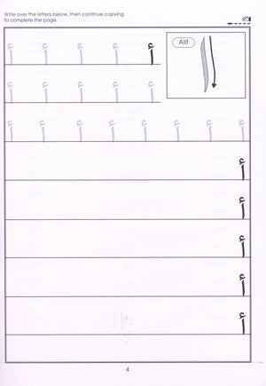Gateway to Arabic Book 1 مفتاح العربية