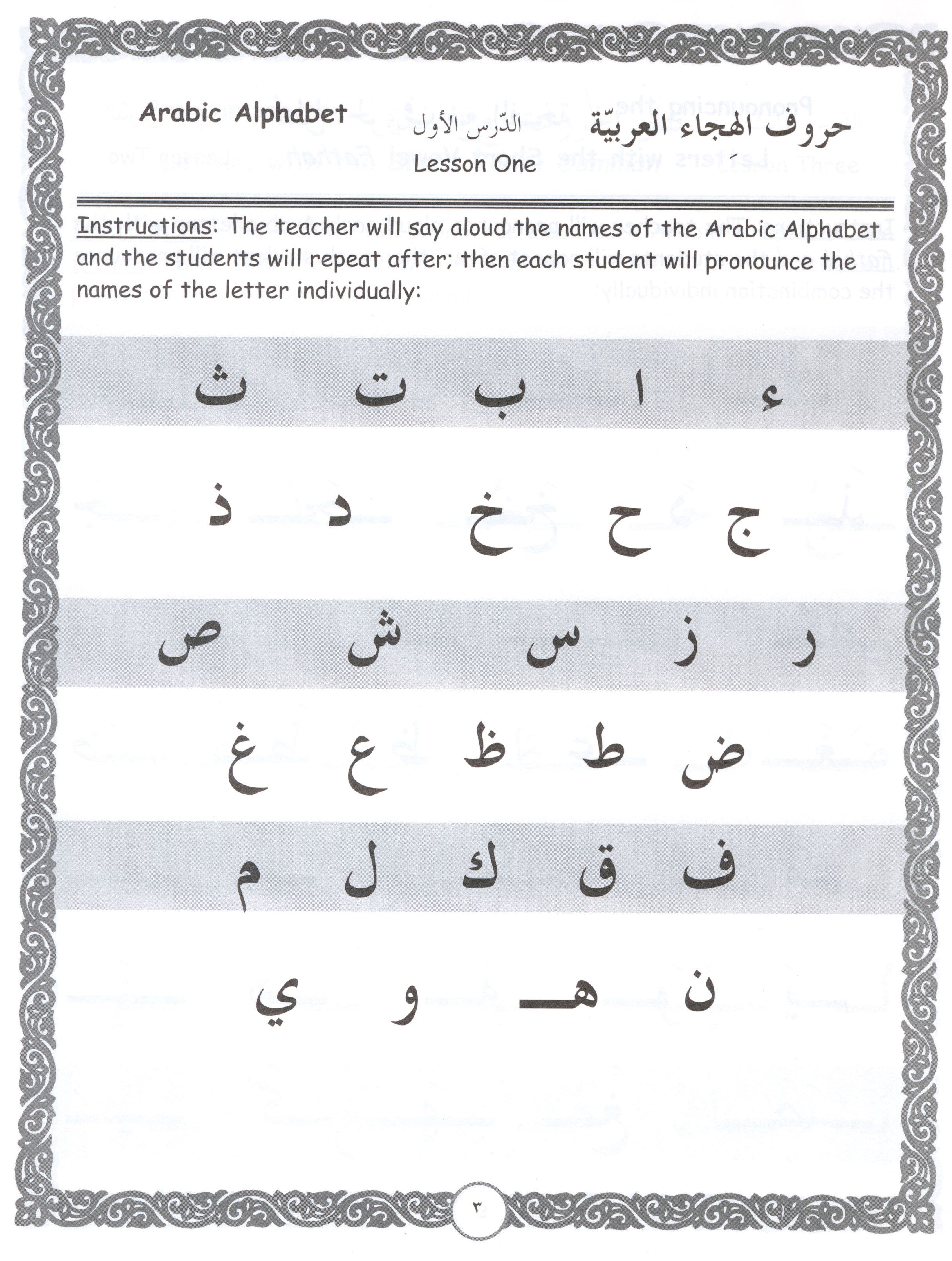 Let's Read & Write Arabic (Book One)