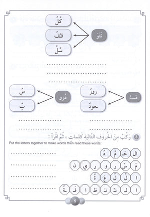 Horizons in the Arabic Language Workbook Level 3 الآفاق في اللغة العربية كتاب التدريبات