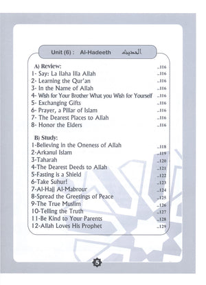 Islamic Education - The Right Path Level 2 التربية الإسلامية