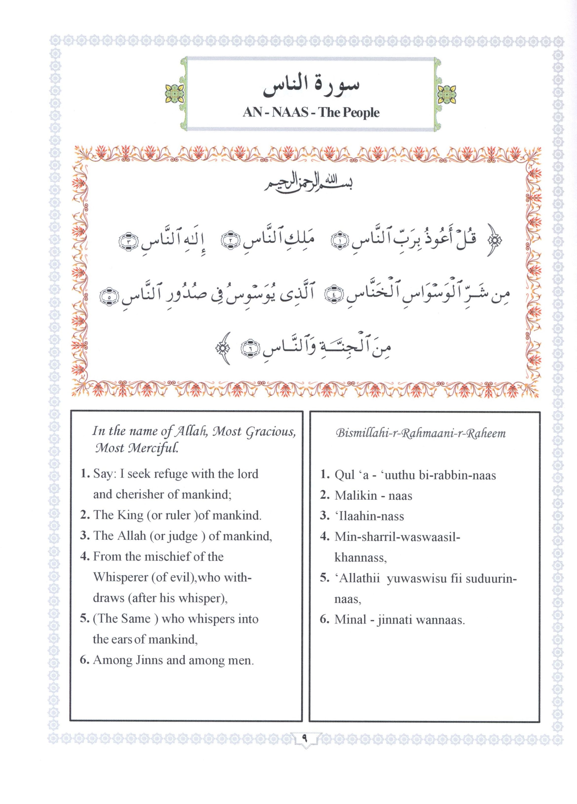 Islamic Education - The Right Path Level Pre-K & KG التربية الإسلامية
