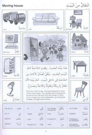Gateway to Arabic Extension Book 1 مفتاح العربية