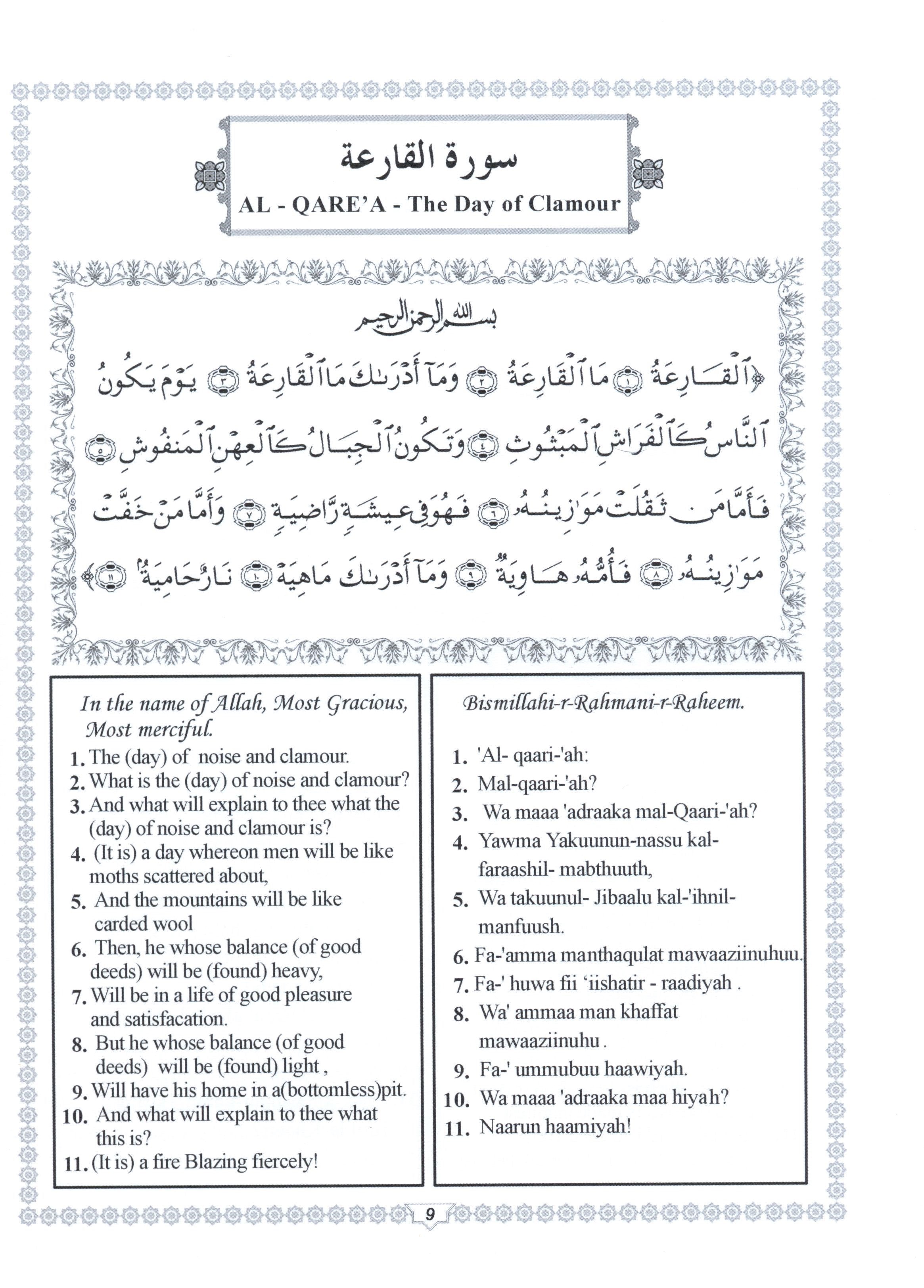 Islamic Education - The Right Path Level 1 التربية الإسلامية