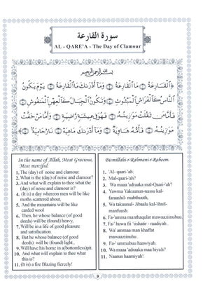 Islamic Education - The Right Path Level 1 التربية الإسلامية