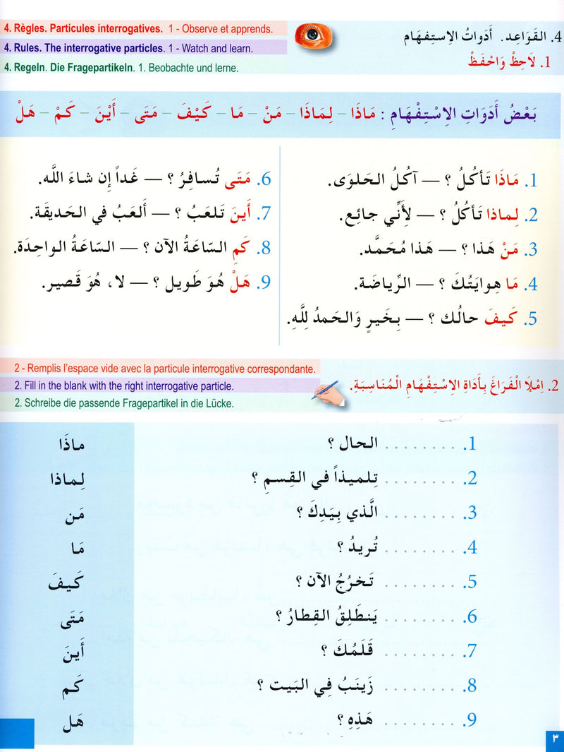 I Learn Arabic Multi Languages Curriculum Workbook Level 3 أتعلم العربية منهج متعدد اللغات