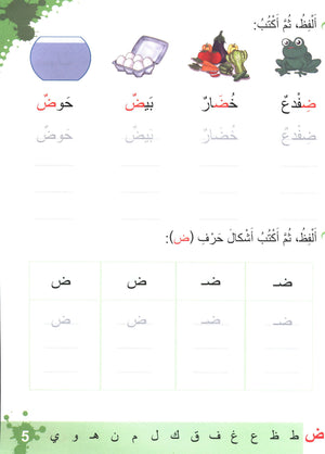 Let's Learn Arabic Level 2 Part 2 With CD لنتعلَّمْ معاً العربيّة