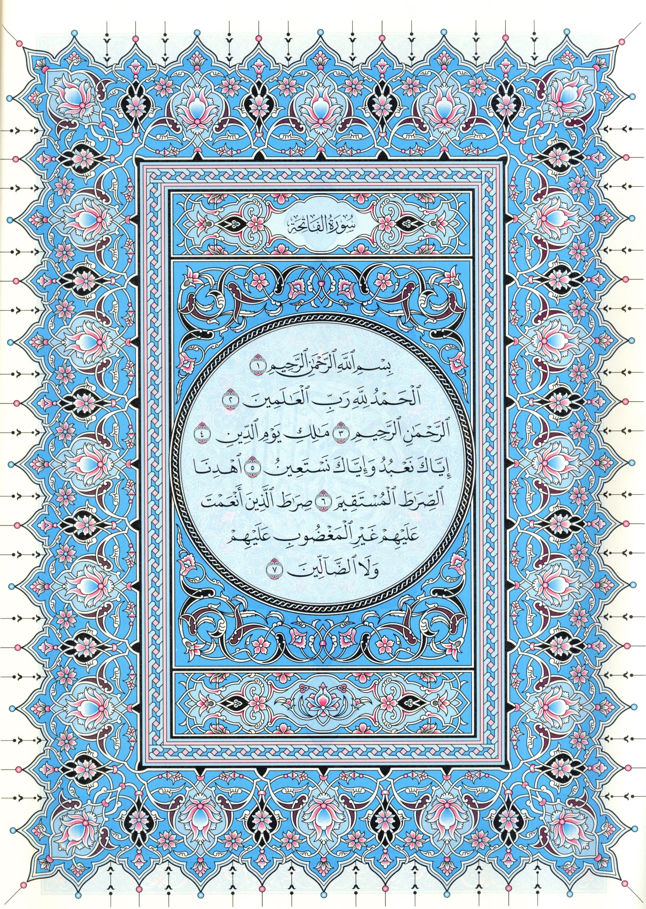 Mushaf Madinah - Al Quran Al-kareem(Large Size) From King Fahad Printing Complex