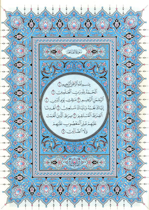 Mushaf Madinah - Al Quran Al-kareem(Large Size) From King Fahad Printing Complex