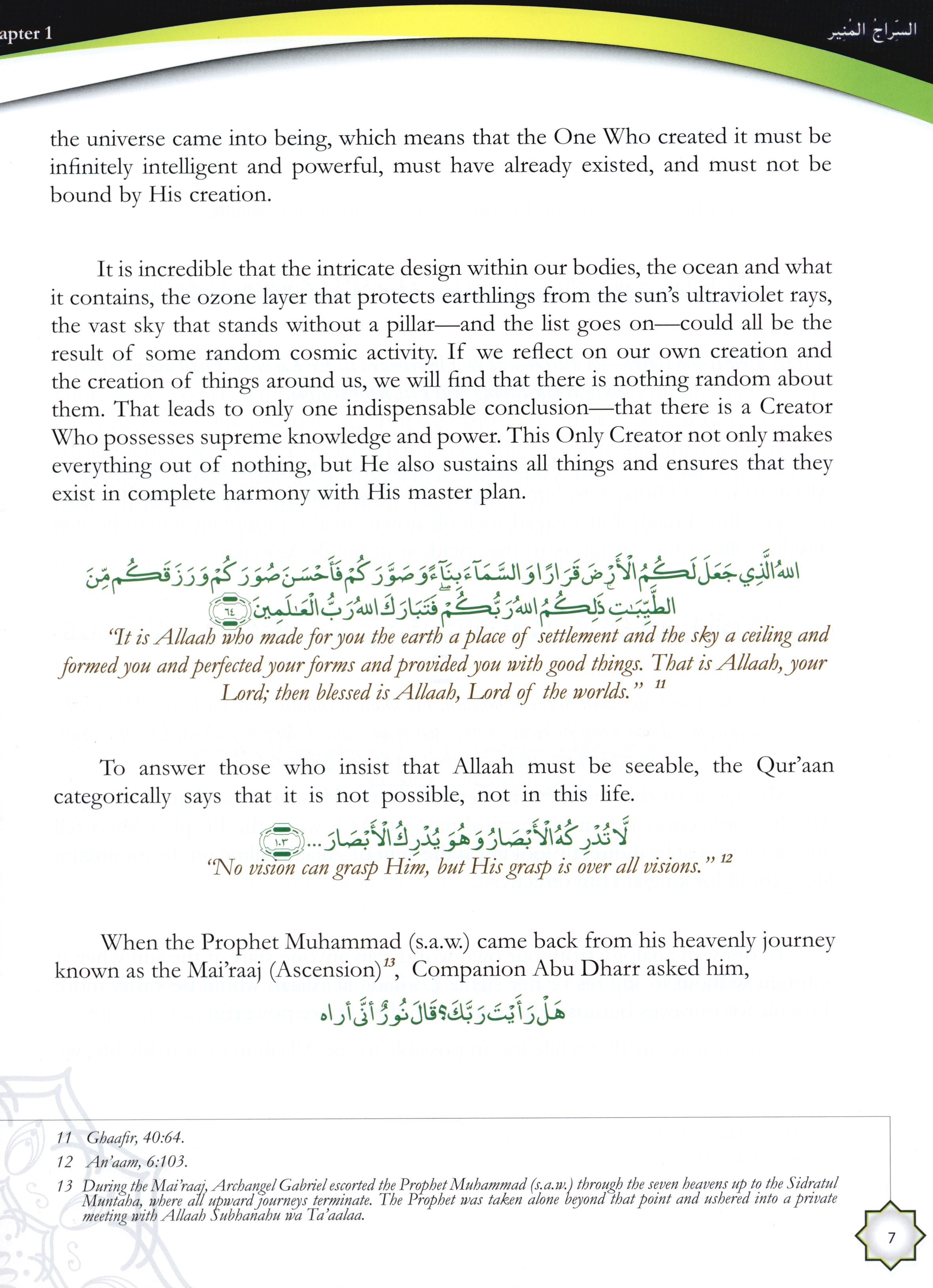 The Radiant Lamp Textbook السراج المنير