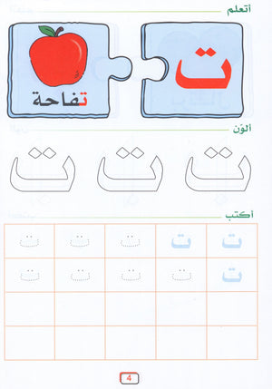 Arabic Jewel Textbook Level 1 جوهرة العربيّة