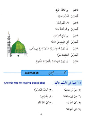 Madinah Arabic Reader Book 3